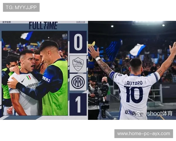 国米以十连胜强势登顶，劳塔罗表现无懈可击——一个关于坚持与激情的故事