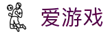 爱游戏电脑版入口 - 爱游戏（AIYOUXI）官方网站正版直达 | AYXGAME